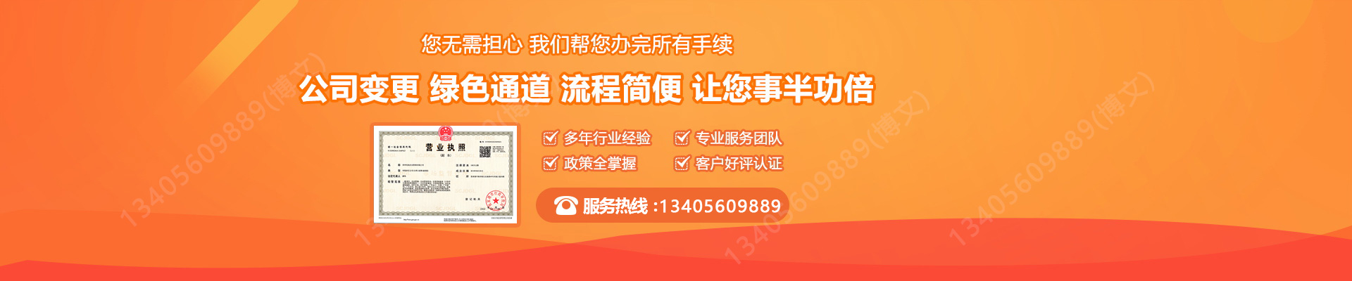 浪卡子工商变更服务内容
